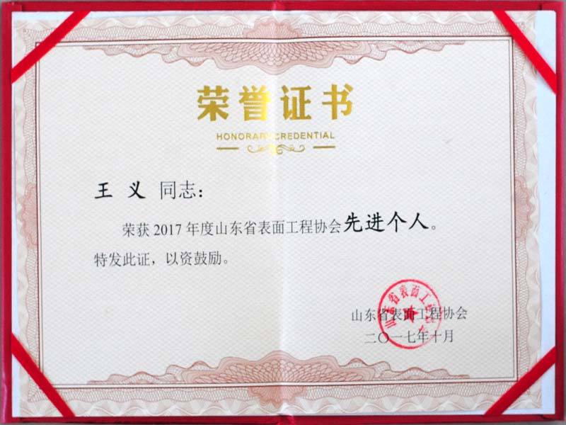 先進(jìn)個(gè)人